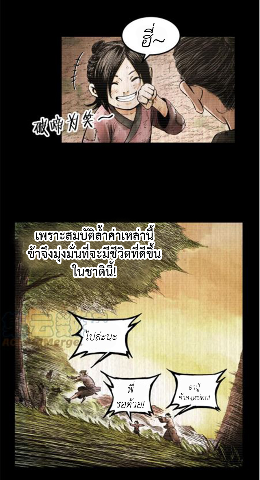 Lu-Bus-life-story-5-14.jpg